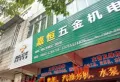 富和海岸城楼盘图38