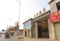 冶建尚郡楼盘图49