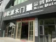假日庄园户型图