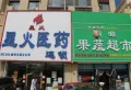 盛世文昌楼盘图11