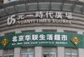 世纪中心楼盘图107