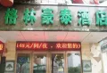 新城公馆楼盘图60
