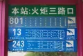 大唐东汇楼盘图8