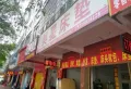 富和海岸城楼盘图43