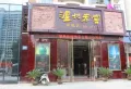 滨江明珠楼盘图58