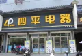 煌盛中央都荟楼盘图20