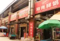 万科红墅楼盘图45