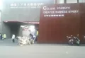 君临·上海湾楼盘图8