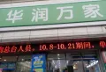 盈石IM广场楼盘图10
