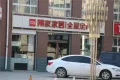 三盛璞悦湾户型图23