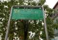 龙鼎.逸品东骏楼盘图2