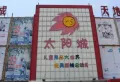 中凡·鲁鼎广场楼盘图21
