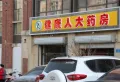 海信泮山楼盘图89