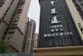 美信国际花园城楼盘图19