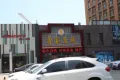 鲁商盛景广场写字楼户型图10