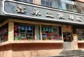 塞纳公园楼盘图38