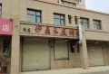 塞纳公园楼盘图20