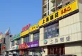 金隅丽港城商业楼盘图15