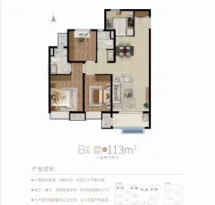 中粮祥云户型信息5