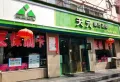 塞纳公园楼盘图27