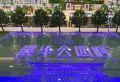 晨华公园府楼盘图9