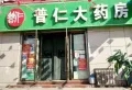 塞纳公园楼盘图48