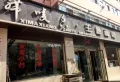 塞纳公园楼盘图37