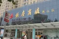 济南中润世纪中心户型图