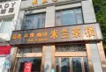 凯悦府楼盘图20