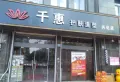 英莱达启发城楼盘图14