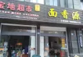 英莱达启发城楼盘图37