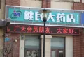鑫苑御泉湾楼盘图44
