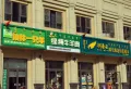 金隅丽港城商业楼盘图9
