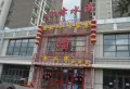 金隅丽港城商业楼盘图20