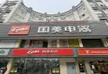 中关村·动漫城楼盘图16