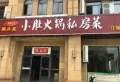 融侨天越楼盘图67