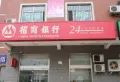 四建美林花园楼盘图37