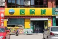 中凡·鲁鼎广场楼盘图14