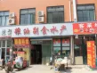 海信慧园户型图39
