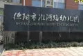 金色维也纳二期楼盘图21