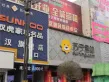 银座城市中心户型图