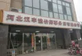唐山鸿坤理想城楼盘图15