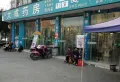 金色维也纳二期楼盘图28