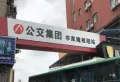 绿腾新贵公馆楼盘图44