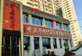 塞纳公园楼盘图26
