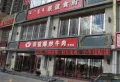 金隅丽港城商业楼盘图14