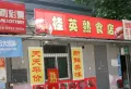 兰亭鉴筑花园楼盘图15
