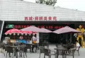 绿地欢乐颂楼盘图10