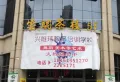阳光中央公园楼盘图11