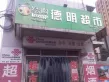 荣盛时代首府户型图15